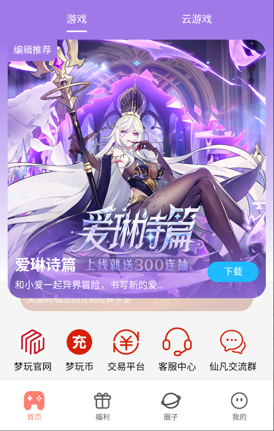 梦玩盒子