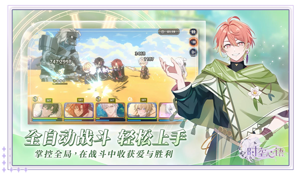 时空心语