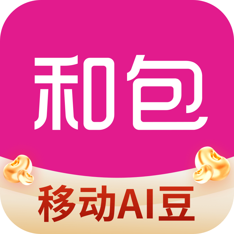 和包