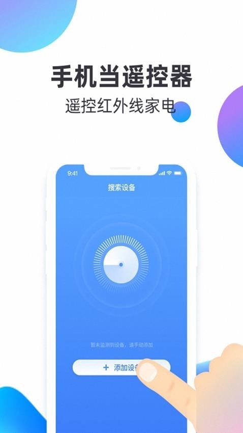 俊越空调万能遥控器(空调遥控-万能)