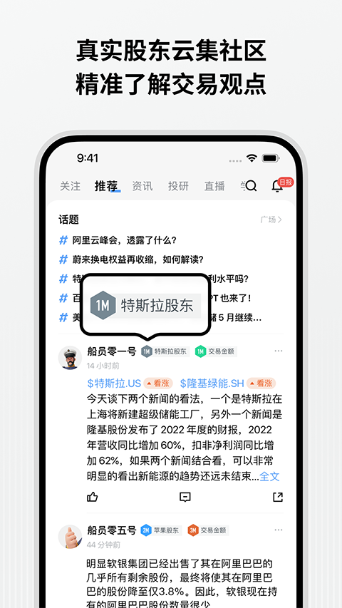 长桥证券app