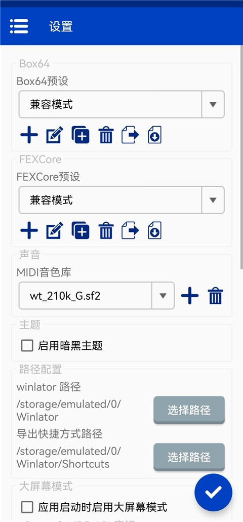 Winlator CMOD模拟器