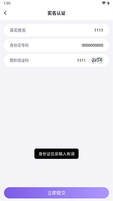 手游助手上号器