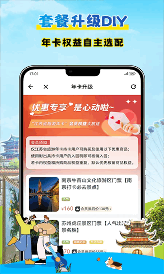 水韵旅游