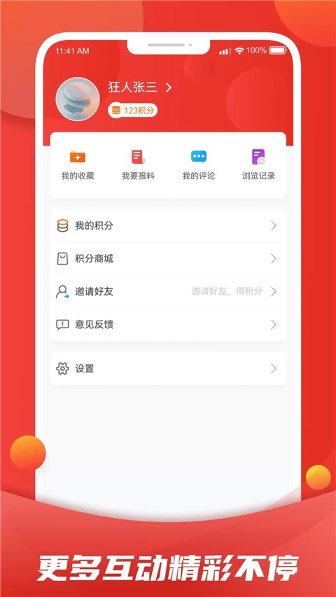 婺城融媒