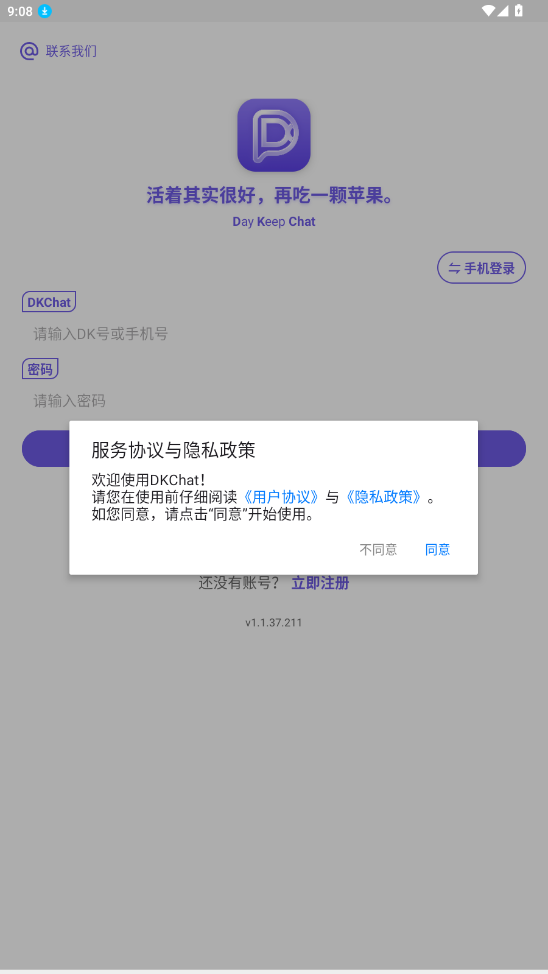 DKChat
