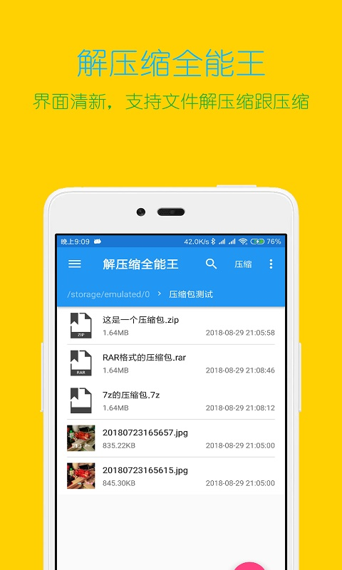 解压缩全能王(HwTxtReaderLib)