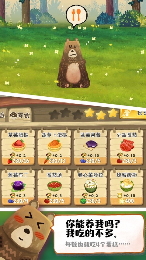 Q宠之森动物花园