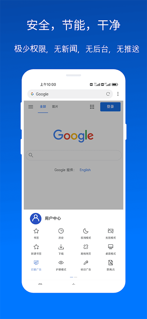 X浏览器play版