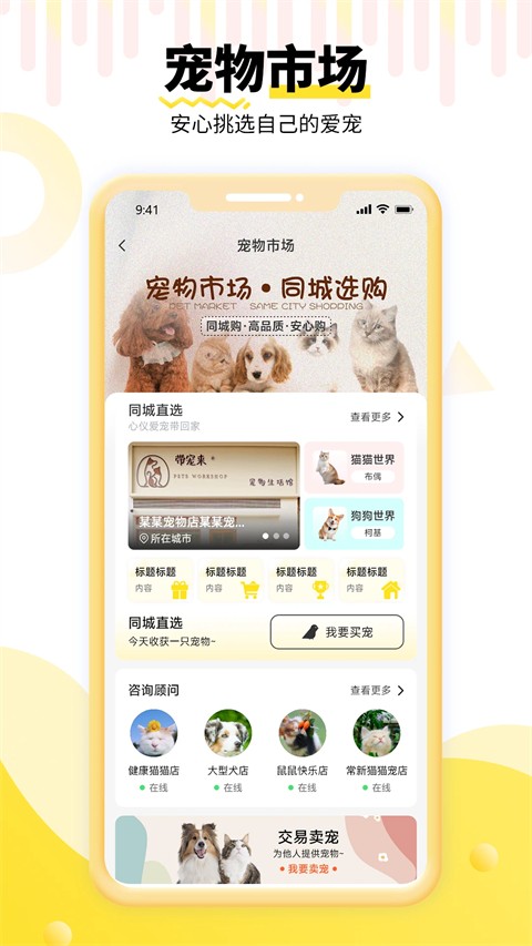 养宠帮