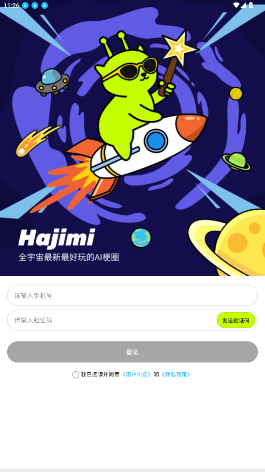 哈基米AI