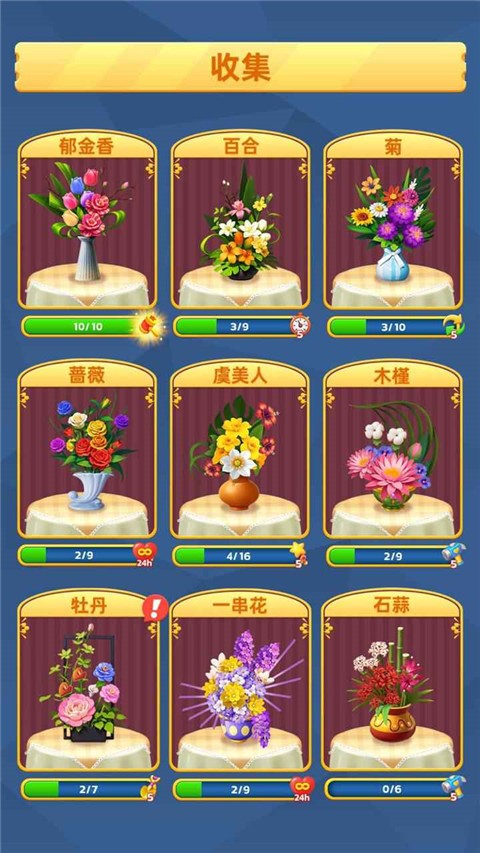插花小屋