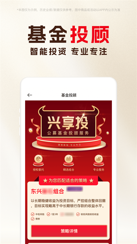 东兴198证券