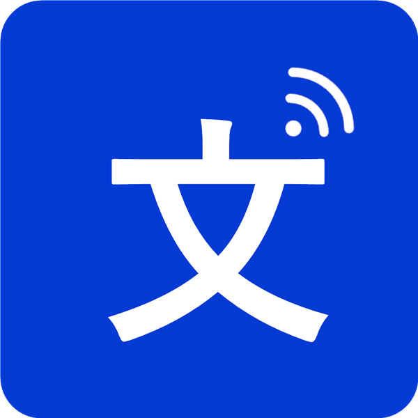 免费文字转语音