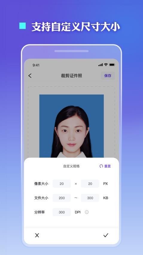 证件照裁剪