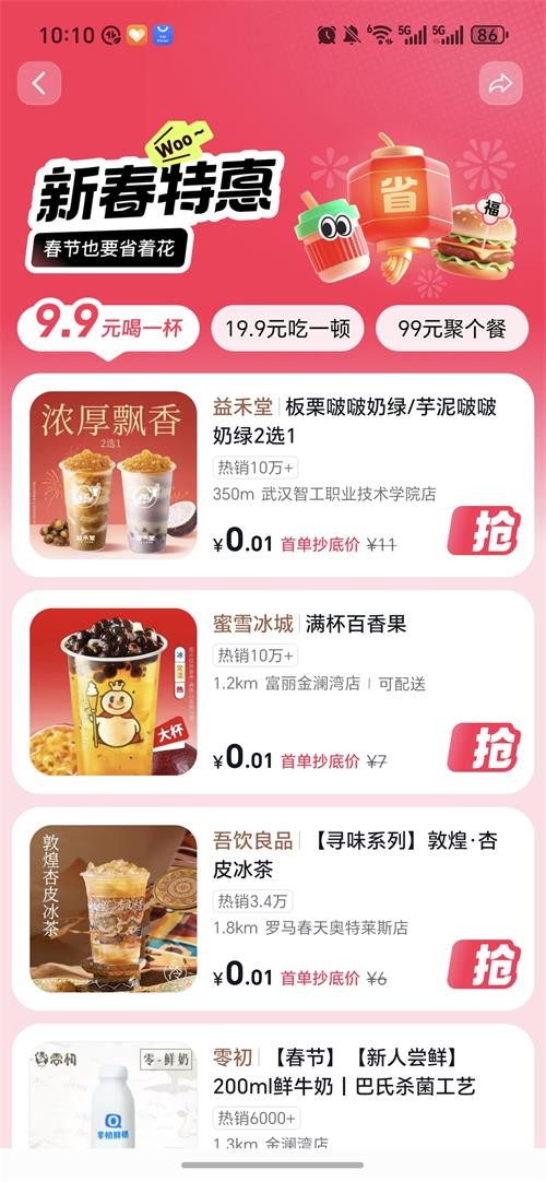 抖省省