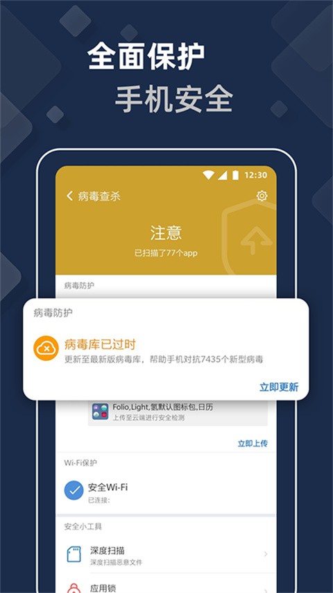 猎豹清理大师极速版