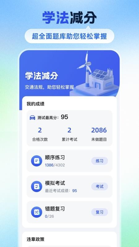拍违章车辆
