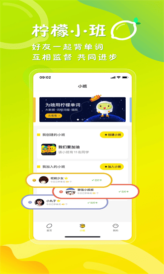 柠檬单词