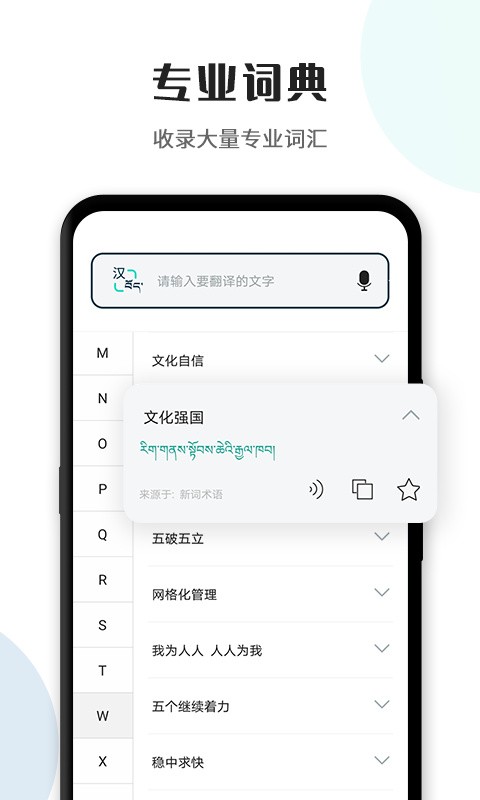 藏区美app