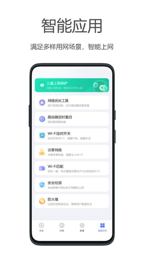 海康WiFi