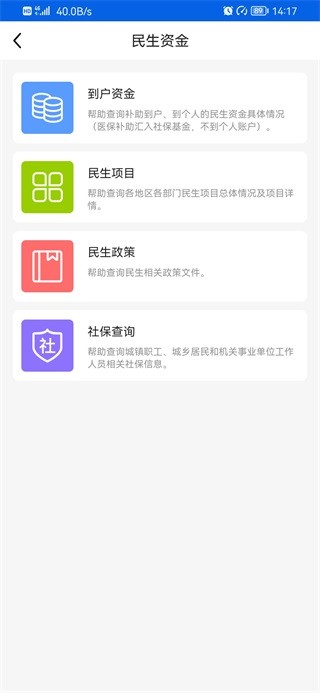三湘e监督app