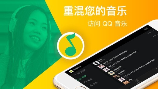 edjing混音器
