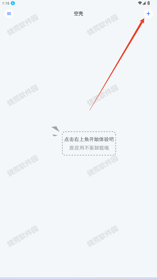 空壳分身
