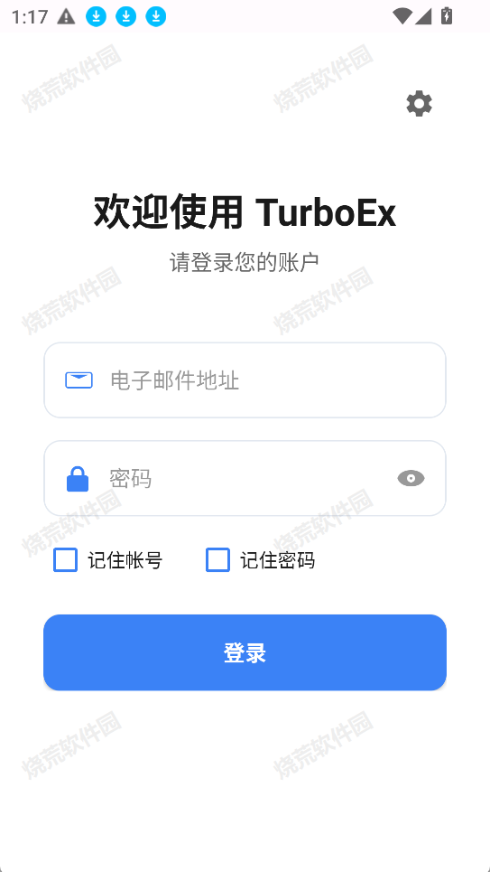 TurboEx邮箱