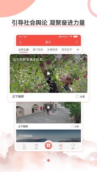 正宁融媒