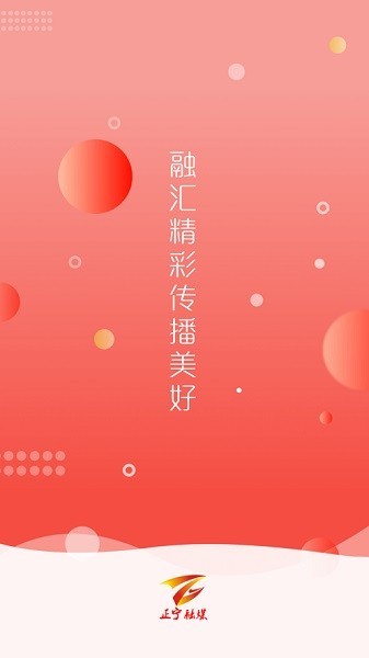 正宁融媒