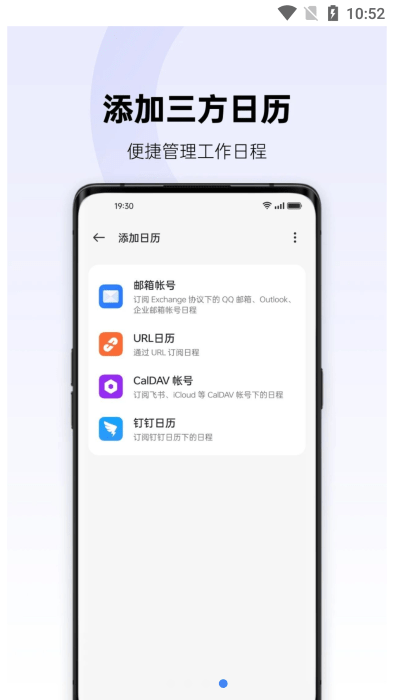 oppo日历提取版