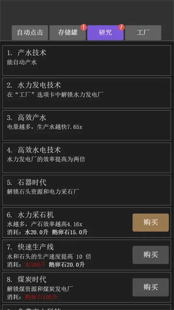 疯狂水池手游