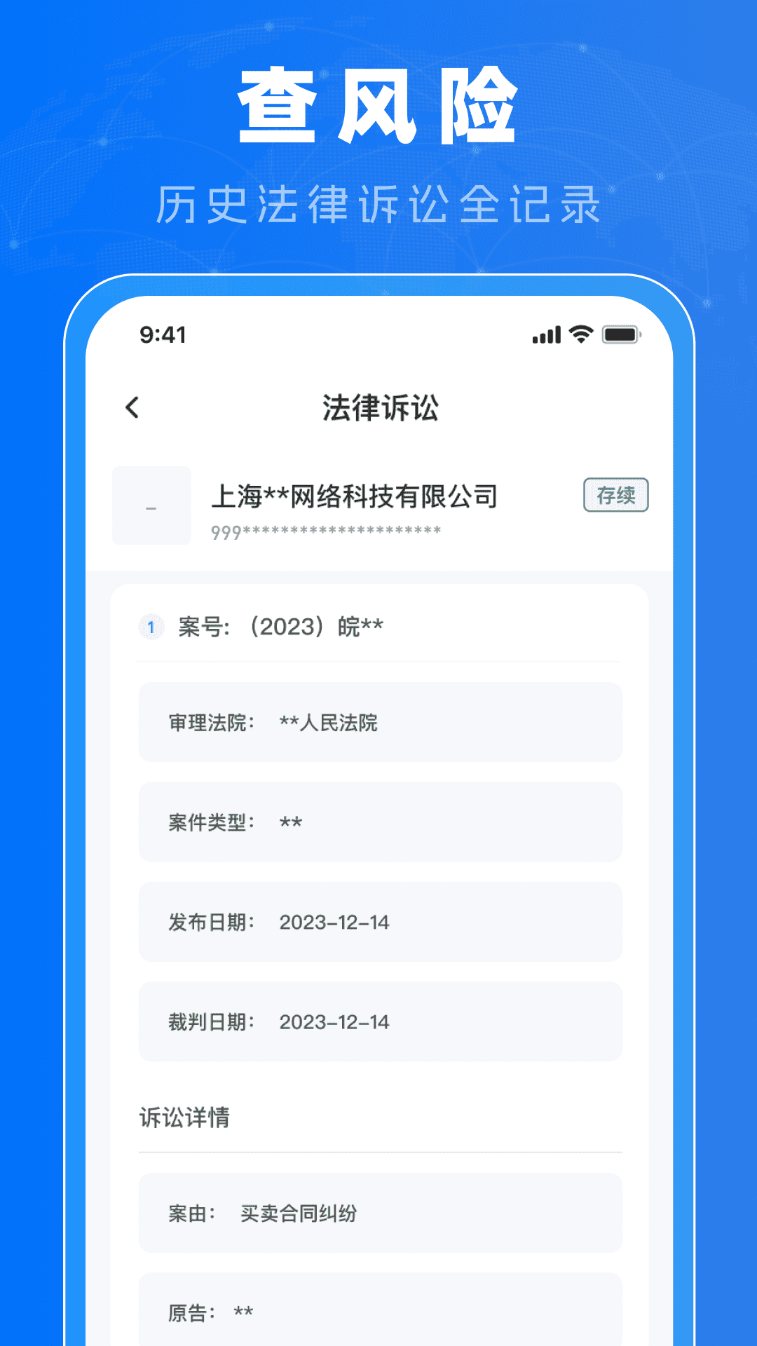 免费查企业