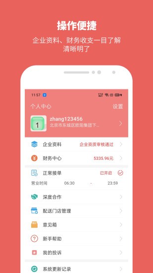 寻梦鲜花商家版