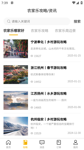 百驴旅游
