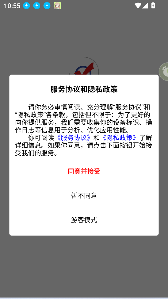 爱下问搜题