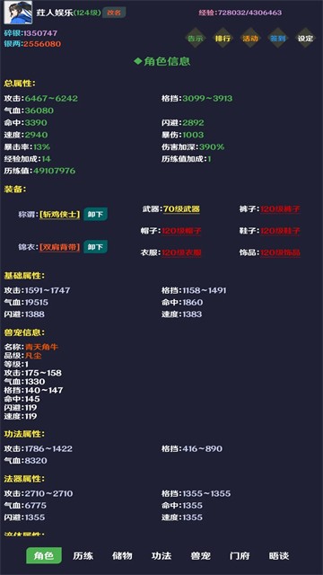 简武