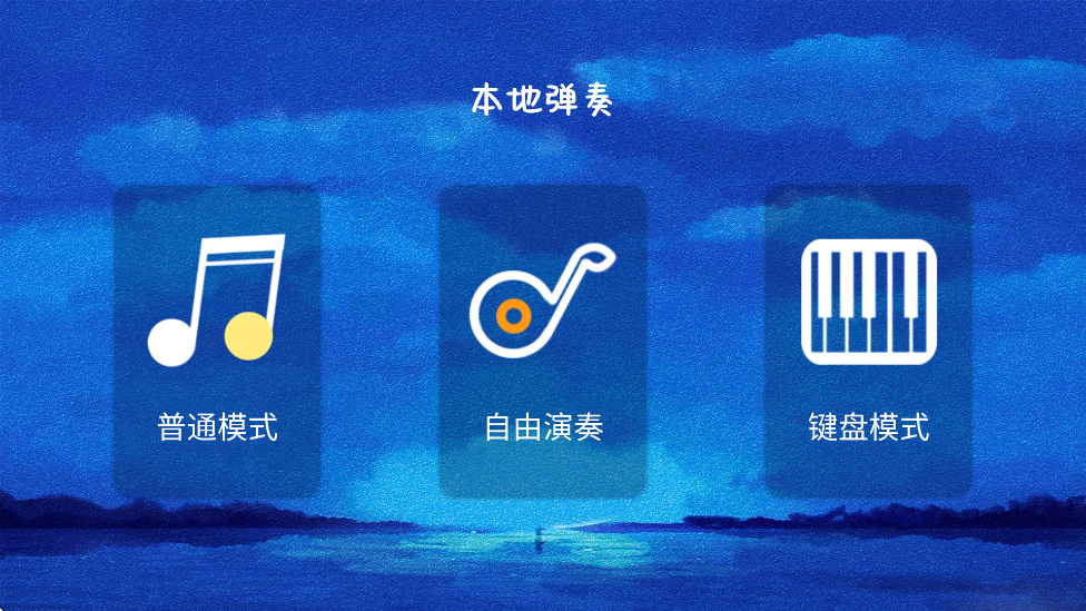 极品钢琴