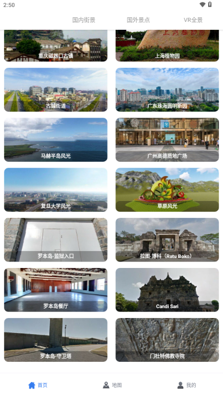 地图帝立体地图