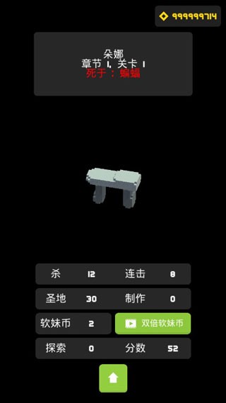 Doona大冒险