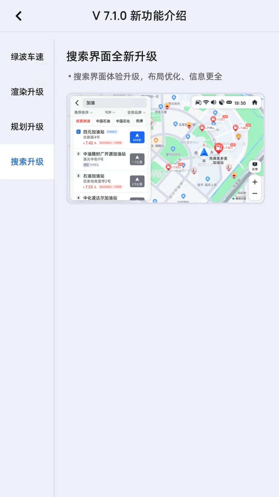 高德车机共存版