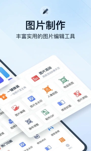 微商视频助手app