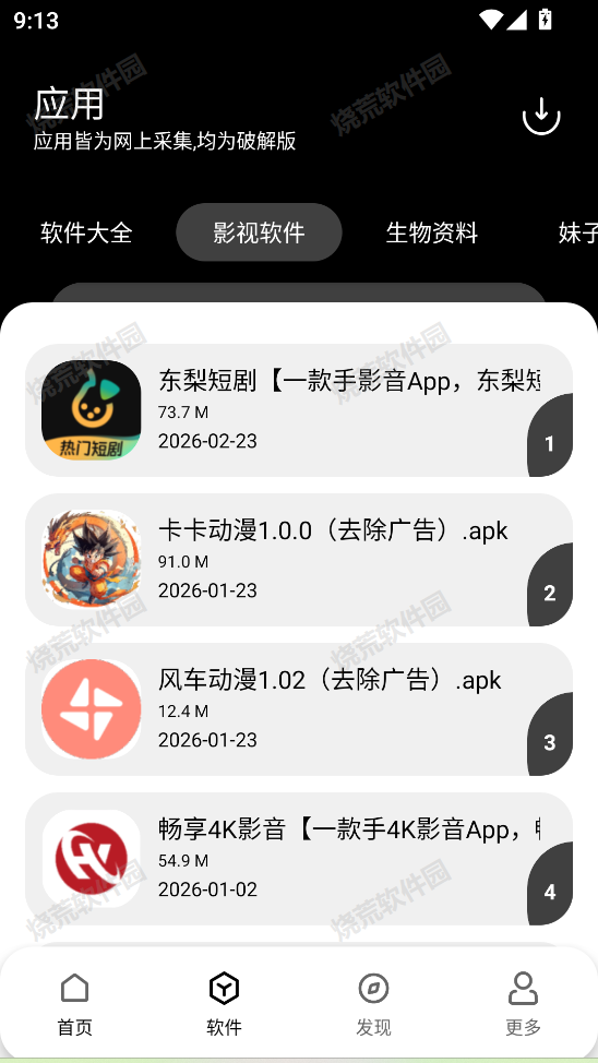 仟寻软件库