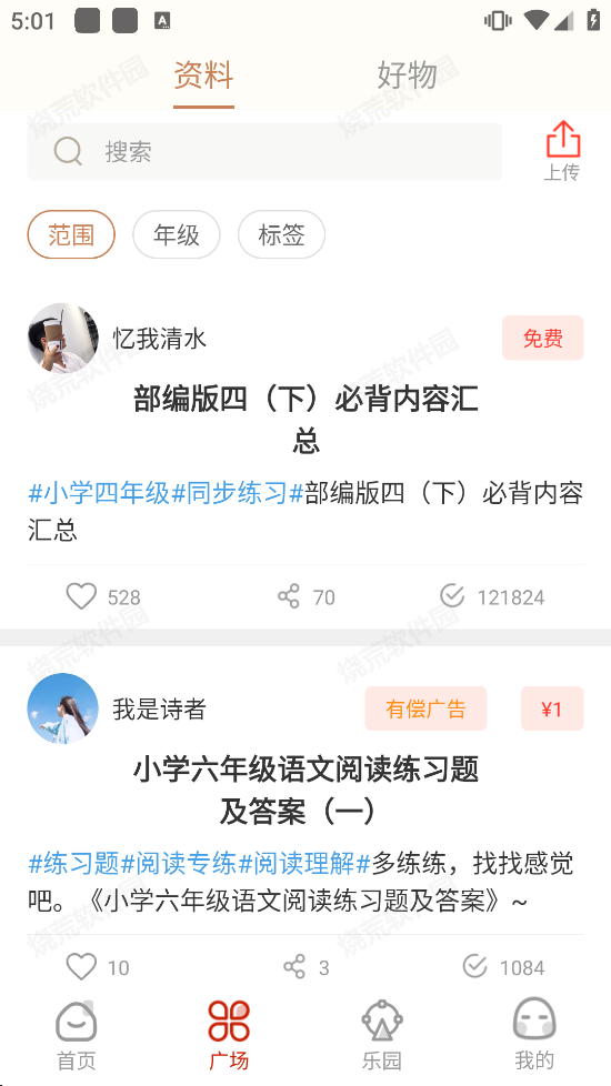 快快查成语