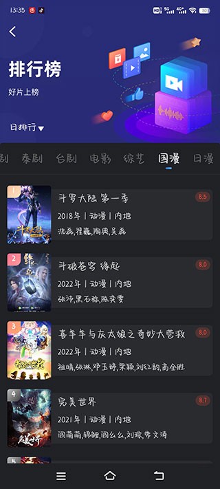 星夜影视