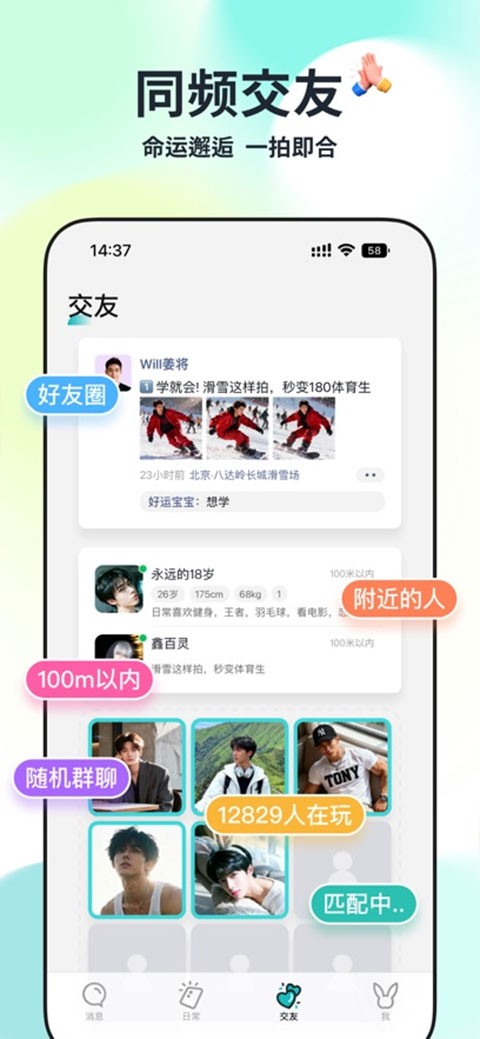 Qing交友