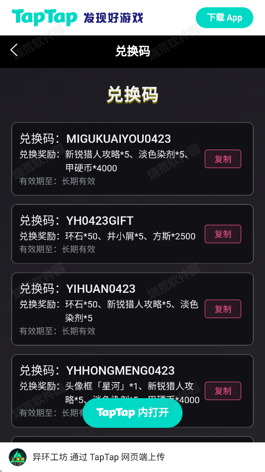 异环Wiki论坛