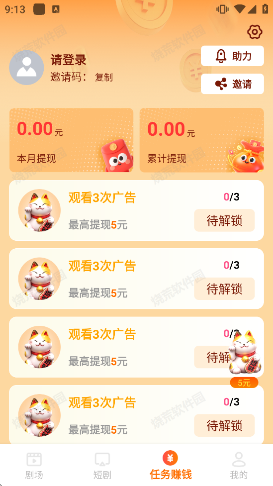菠萝免费短剧