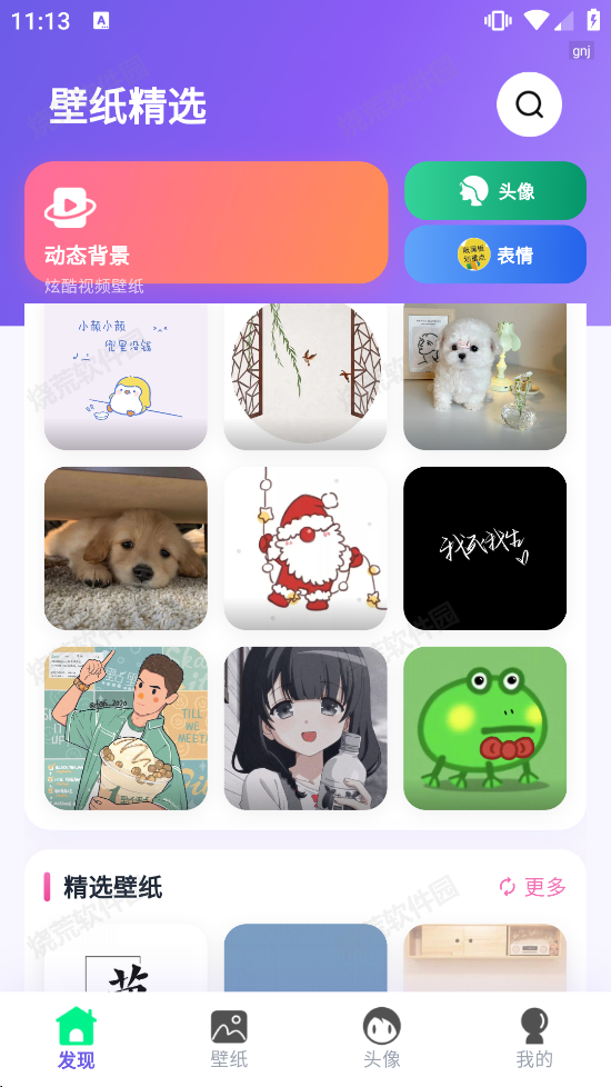 免费壁纸优选